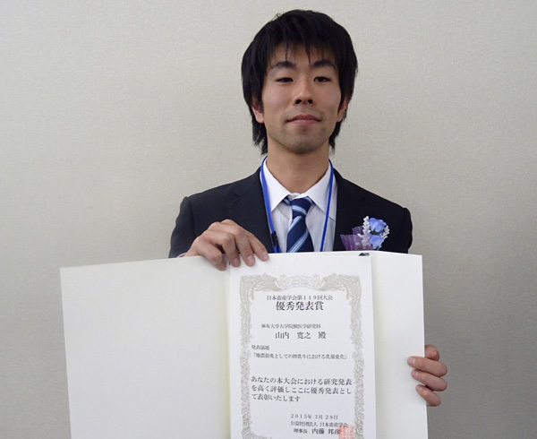 山内 寛之（麻布大学）